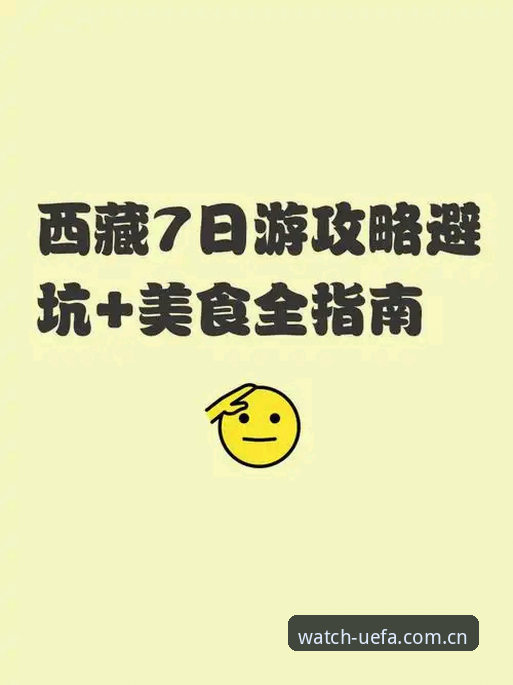 PP体育欧冠死忠会员避坑指南｜官方入口与手机版使用全攻略
