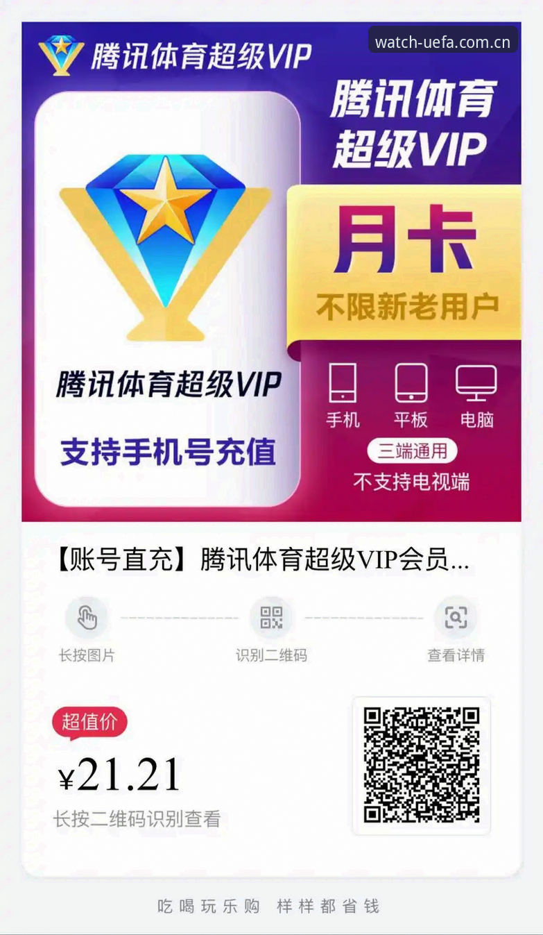 体育死忠会员APP下载怎么样 4个角度告诉你体育死忠会员APP下载值不值