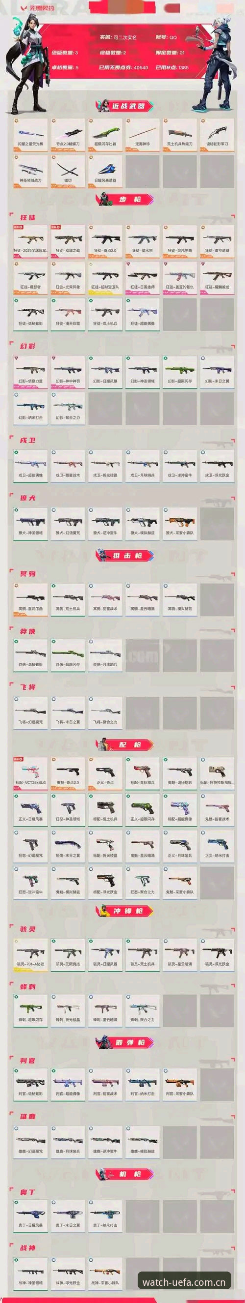 揭秘体育死忠会员APP下载背后的实操雷区：一份资深观众的血泪避坑指南